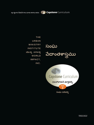 Theology of the Church, Telugu Mentor Guide - ebook